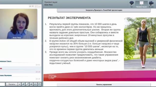 Активный образ жизни (зарядка, 10 тыс шагов, коктейль) смотреть онлайн