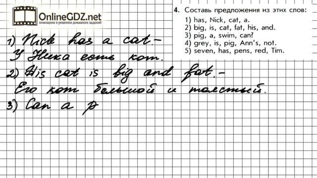 Урок 44 Задание №4 - Английский язык "Enjoy English" 1 класс (Биболетова) смотреть онлайн