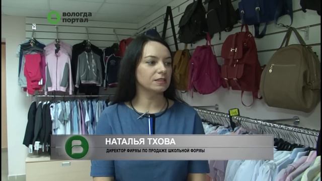Выбирать школьную форму и другие принадлежности специалисты советуют с учетом санитарных норм смотреть онлайн