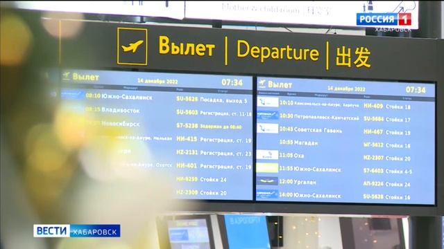 Авиарейсы из Хабаровска в Харбин станут доступны с 8 января смотреть онлайн
