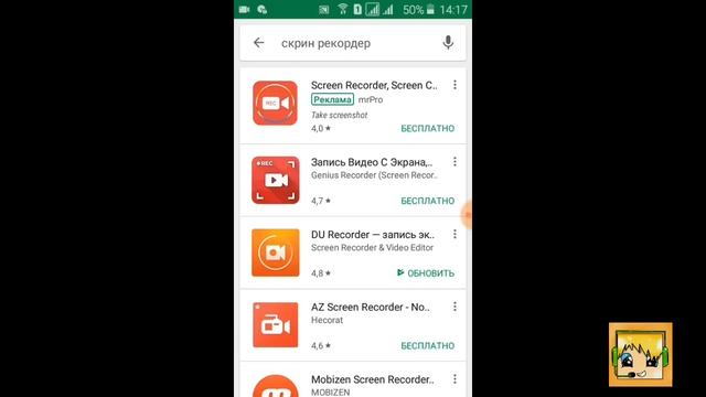 Топ 3 программы для записи видео с экрана телефона на Android. смотреть онлайн
