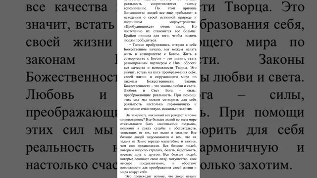 Крайон✨Путь к достатку! Методы привлечения Богатства и денежного везения? Аудиокнига #крайон смотреть онлайн