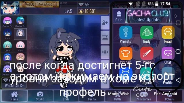 Как посмотреть код ОС в гача клуб? смотреть онлайн