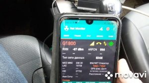 Как усилить сотовую/мобильную связь и интернет в машине