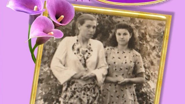 МАМА! 85 смотреть онлайн