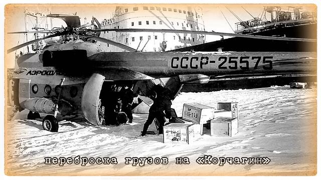 Спасение теплохода "МИХАИЛ СОМОВ" . Антарктический дрейф. смотреть онлайн