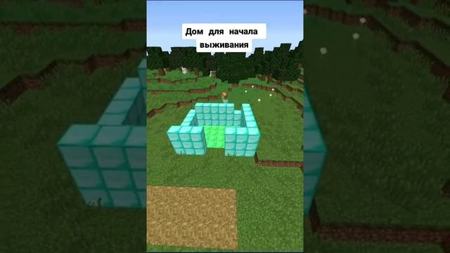 Как сделать красивый дом на старте выживания в майнкрафт смотреть онлайн