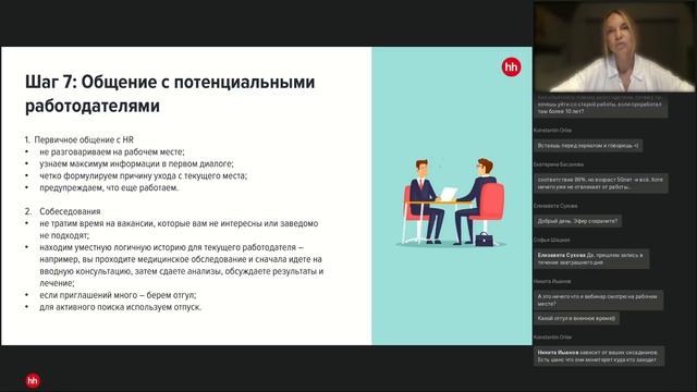 Как искать новую работу, не увольняясь с текущего места смотреть онлайн