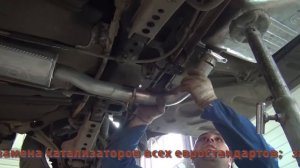 Ремонт выхлопной системы на Volvo S80. Ремонт глушителя на Вольво.