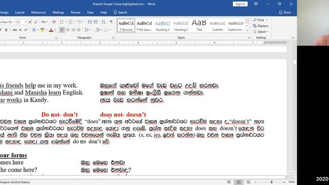 Learn English Tenses: Present Simple Tense|How to learn Simple Present Tense|Spoken English Sinhal смотреть онлайн