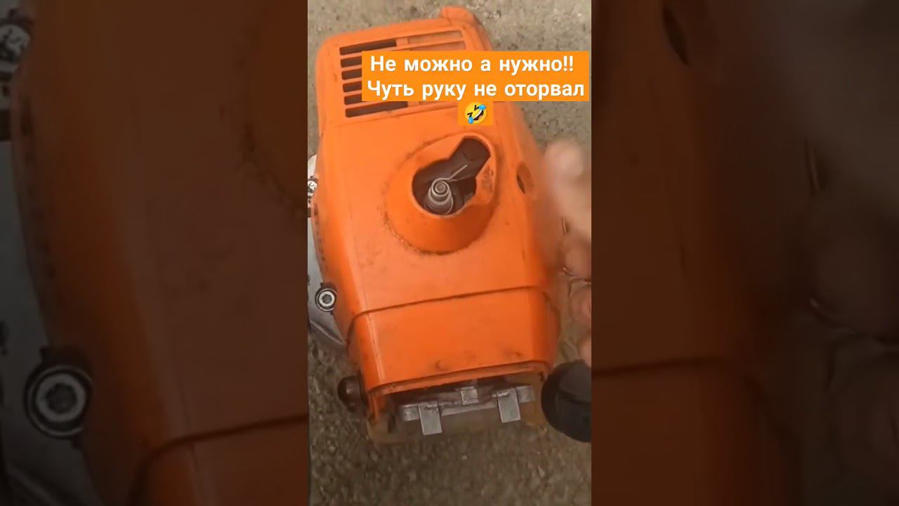 ДЛЯ ЧЕГО НУЖЕН ДЕКОМПРЕССОР? (ошибки при заводке!) #shorts #бензоинструмент #мастерская #stihl смотреть онлайн