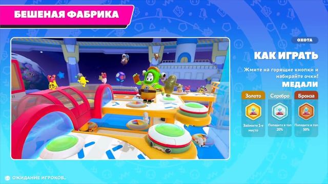 Турнир по Fall Guys 12.11.2023 смотреть онлайн