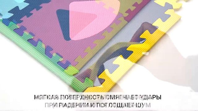 Игровые коврики-пазлы Funkids "Геометрия-10", серия NT10 (арт. KB-D20C-9-NT10, разные цвета) смотреть онлайн