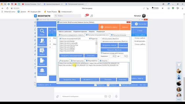 Голосовые сообщения вк. Как отправить голосовое сообщение в ВК. Как сохранить голосовое сообщение смотреть онлайн