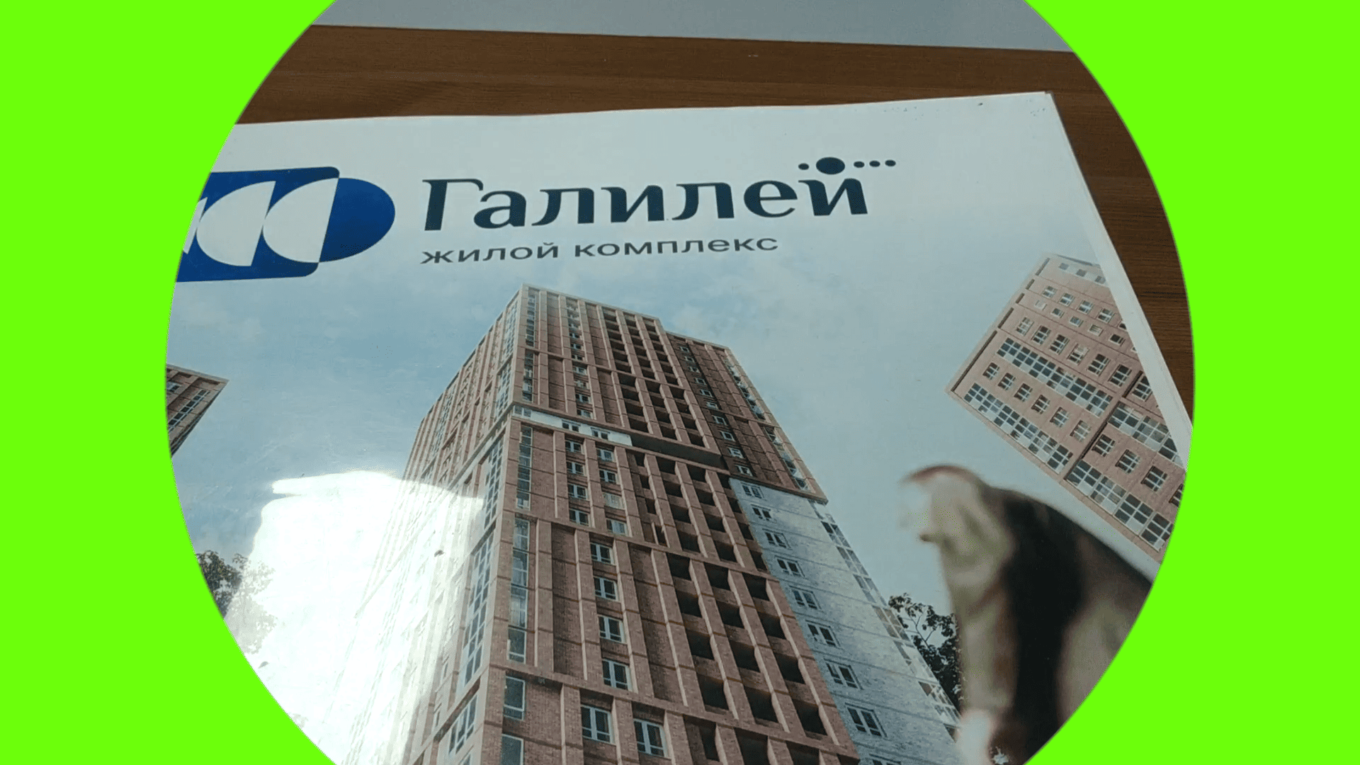 ЖК Галилей . Часть 1. Проект. смотреть онлайн