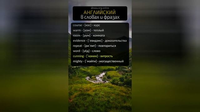 ? АНГЛИЙСКИЙ ЯЗЫК С НУЛЯ | ?️ Выучить английские слова навсегда смотреть онлайн