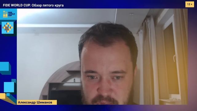 Индия наступает! // КУБОК МИРА ПО ШАХМАТАМ 2023: обзор пятого круга смотреть онлайн