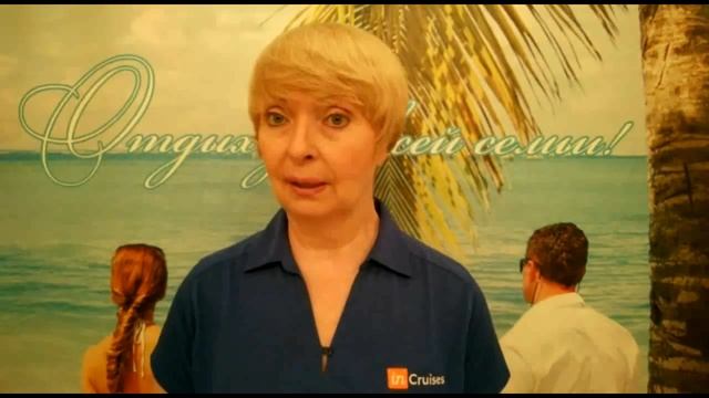 "Круизы - это не дорого. Преимущества круизного отдыха" смотреть онлайн