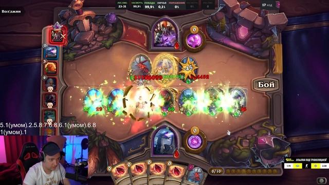 Цифры хп не влезают |Golovach Hearthstone смотреть онлайн