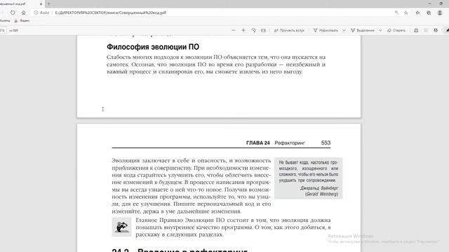 Слушать книгу Совершенный Код автор Стив Макконнел смотреть онлайн