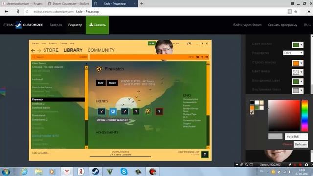 Как изменить оформление Steam смотреть онлайн