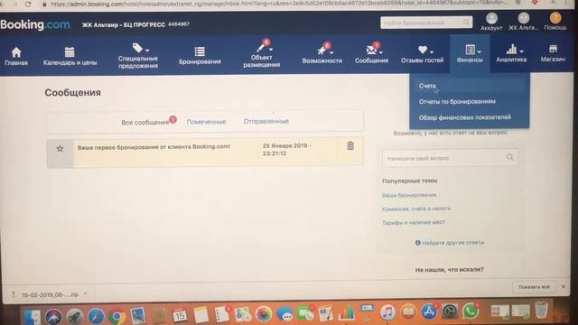 Букинг смотреть онлайн