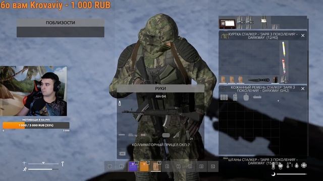 S.T.A.L.K.E.R.: Dark Way : Новогодний ивент!!! смотреть онлайн