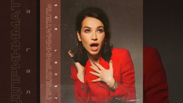 Предприниматель смотреть онлайн