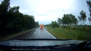 Автопутешествие Владивосток - Байкал - Горный Алтай 2022 Часть 8  Амурская область Прогресс - ДВ