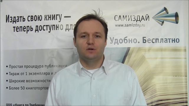 КАК ЭТО РАБОТАЕТ? Издать книгу не выходя из дома. смотреть онлайн