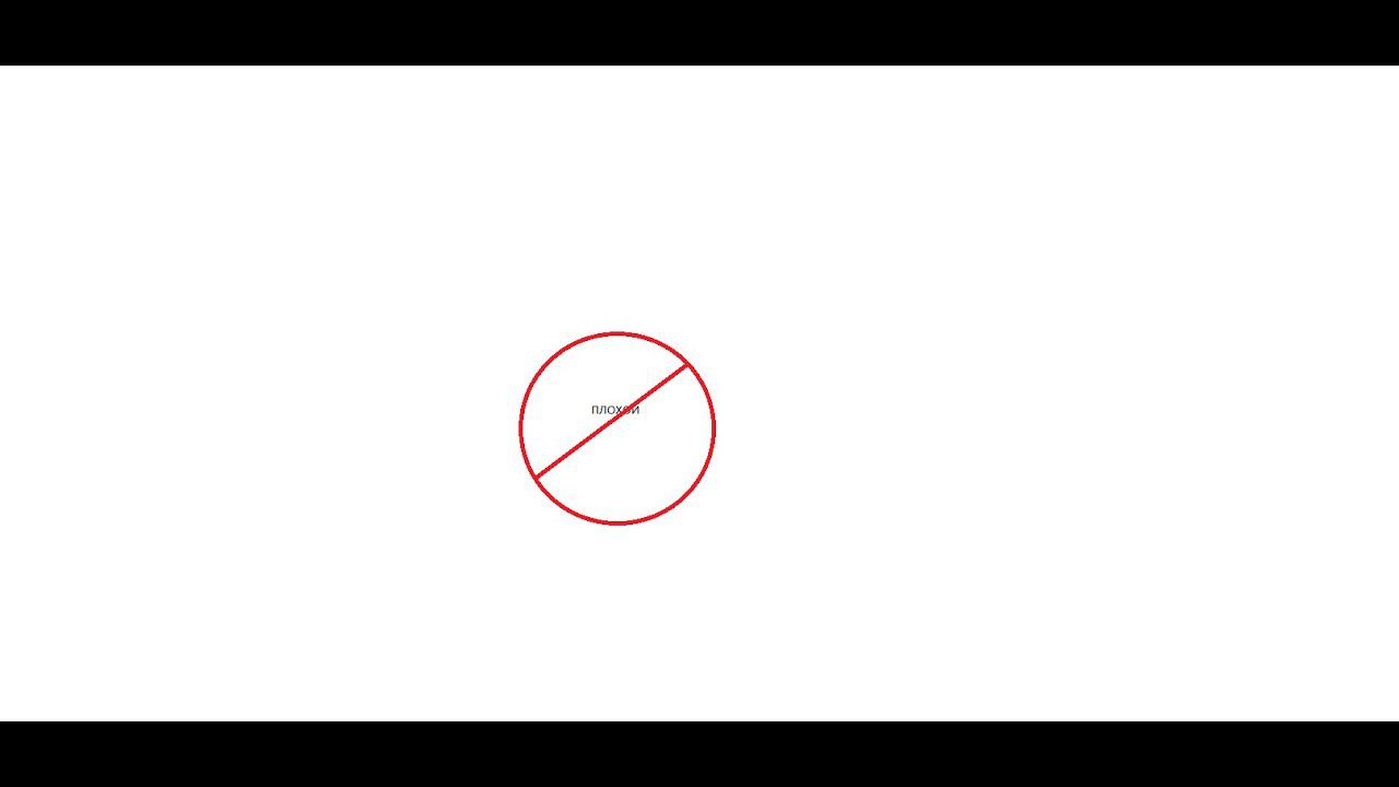 ну разве я плохой? (но без плохой) смотреть онлайн