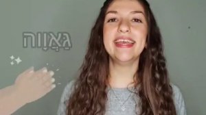 Разговорный иврит: эмоции и чувства на иврите