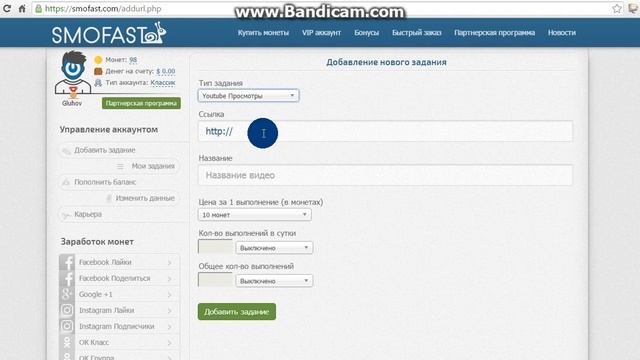 раскрутка группы, сайта или канала на SMOFast бесплатно смотреть онлайн