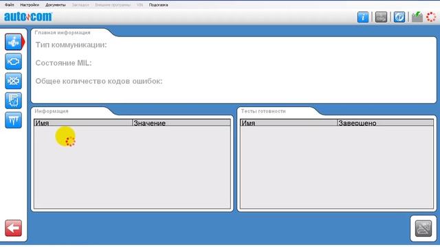изучаем AUTOCOM