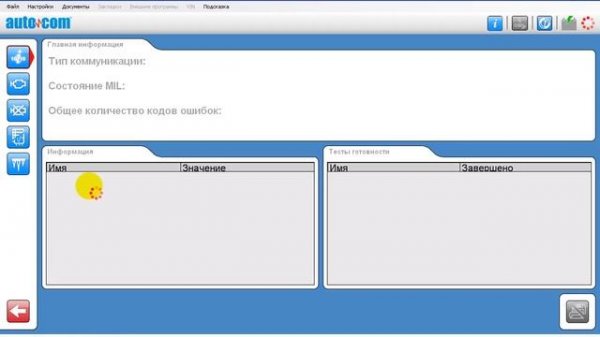 изучаем AUTOCOM