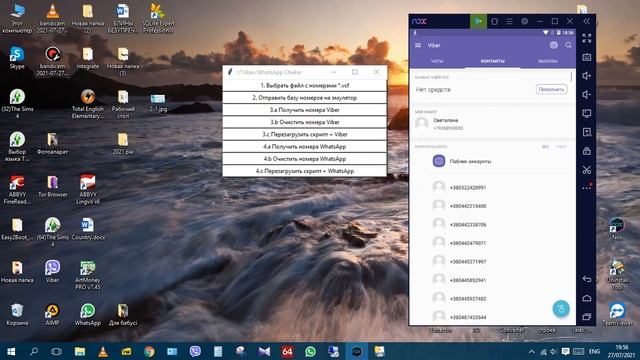 Viber + WhatsApp checker. Проверка номеров телефонов на наличие аккаунта Ватсапп/Вайбер смотреть онлайн
