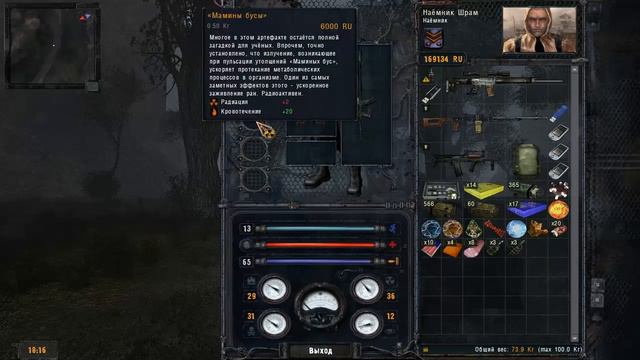 S.T.A.L.K.E.R. Clear Sky - Время перемен - часть 14