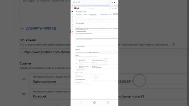 Погребижский Евгений.Как добавить или удалить контактные ссылки на соц. сети в Ютубе. смотреть онлайн