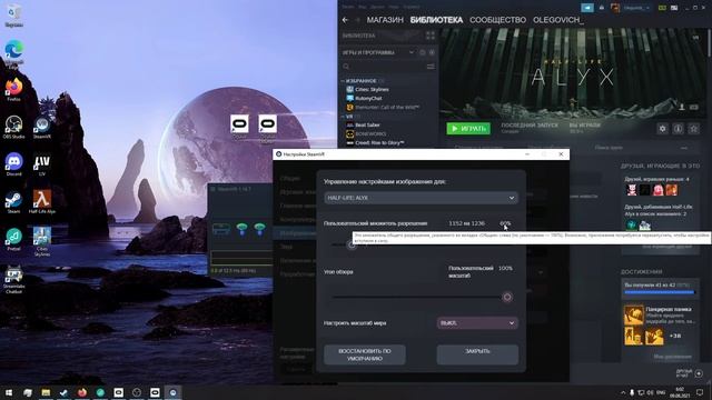 Как оптимизировать Half Life Alyx для всех шлемов и отдельно Oculus смотреть онлайн