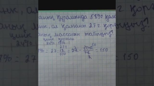 5 сынып 4 тоқсан Математика 2 нұсқа #1БЖБ ЖАУАБЫ смотреть онлайн