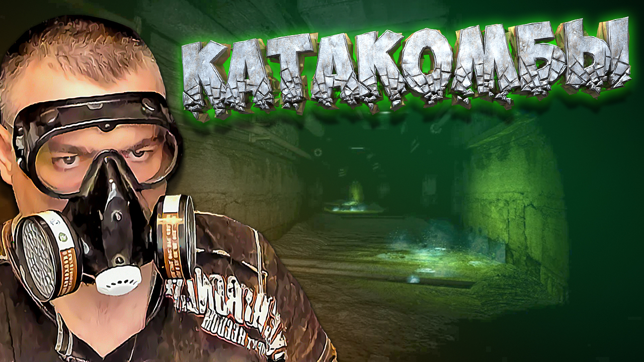 ДЕТИ ПОДЗЕМЕЛЬЯ ☛ Stalker Золотой Шар OGSR ☛ Серия 9.mp4 смотреть онлайн