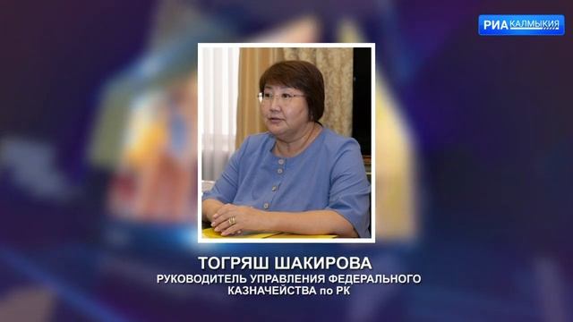 Сотрудники регионального управления Федерального казначейства подвели итоги работы за 2022 год смотреть онлайн