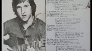 Владимир Высоцкий «Все не так ребята..»