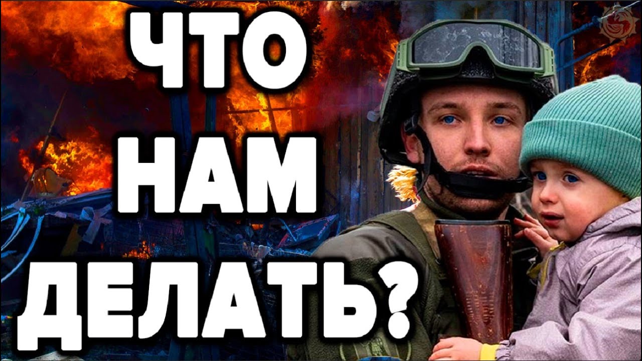 УКРАИНА РОССИЯ - КАК СТРАВЛИВАЮТ СЛАВЯН И КАК ПРОТИВОСТОЯТЬ? 5 способов которыми пользуются враги смотреть онлайн