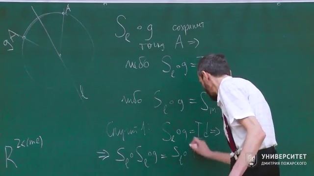 Геометрия и группы. Алексей Савватеев. Лекция 3.4. Завершение доказательства теоремы смотреть онлайн