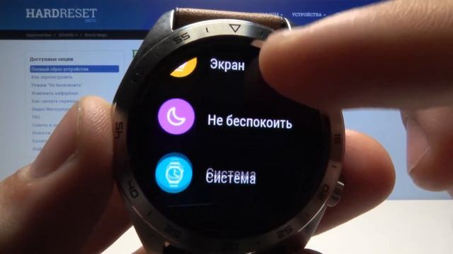 Honor Watch Magic — Выполнение полного сброса настроек до заводских через меню настроек часов. смотреть онлайн