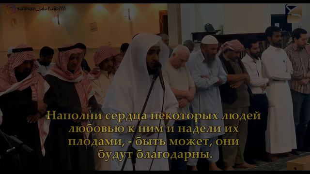 Очень Красивое чтение аятов из Суры «Иброхим» 35-41 | Сальман Утайби смотреть онлайн