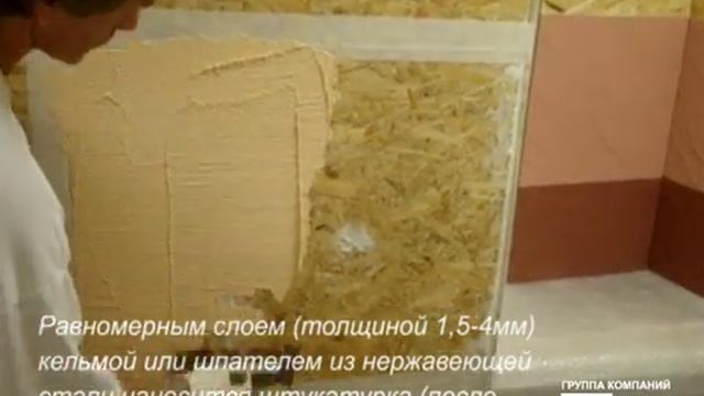 Технология нанесения эластичной штукатурки смотреть онлайн