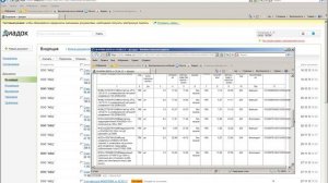 SAP ERP: Демо пример по ЭДО