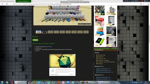 Как скачать моды на майнкрафт (На Любую Версию)